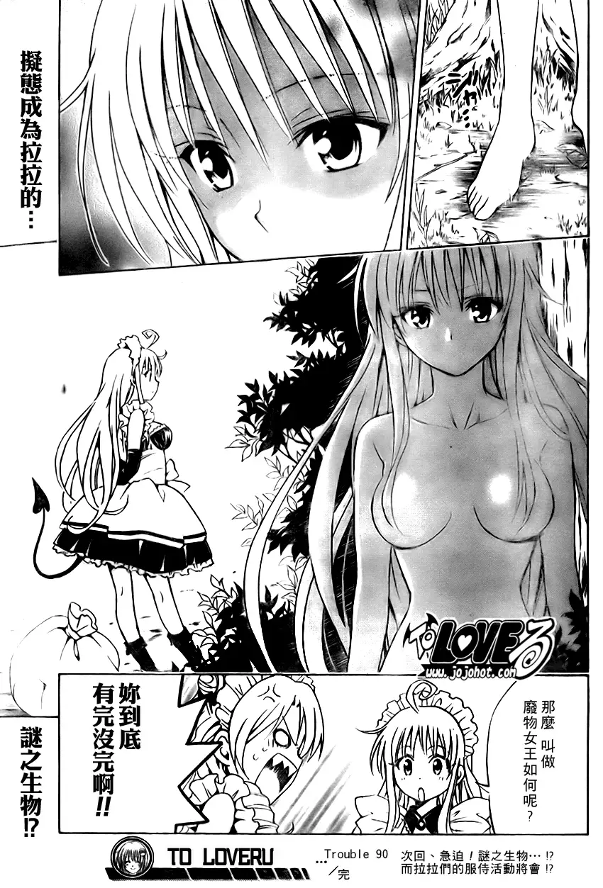 出包王女tolove090集