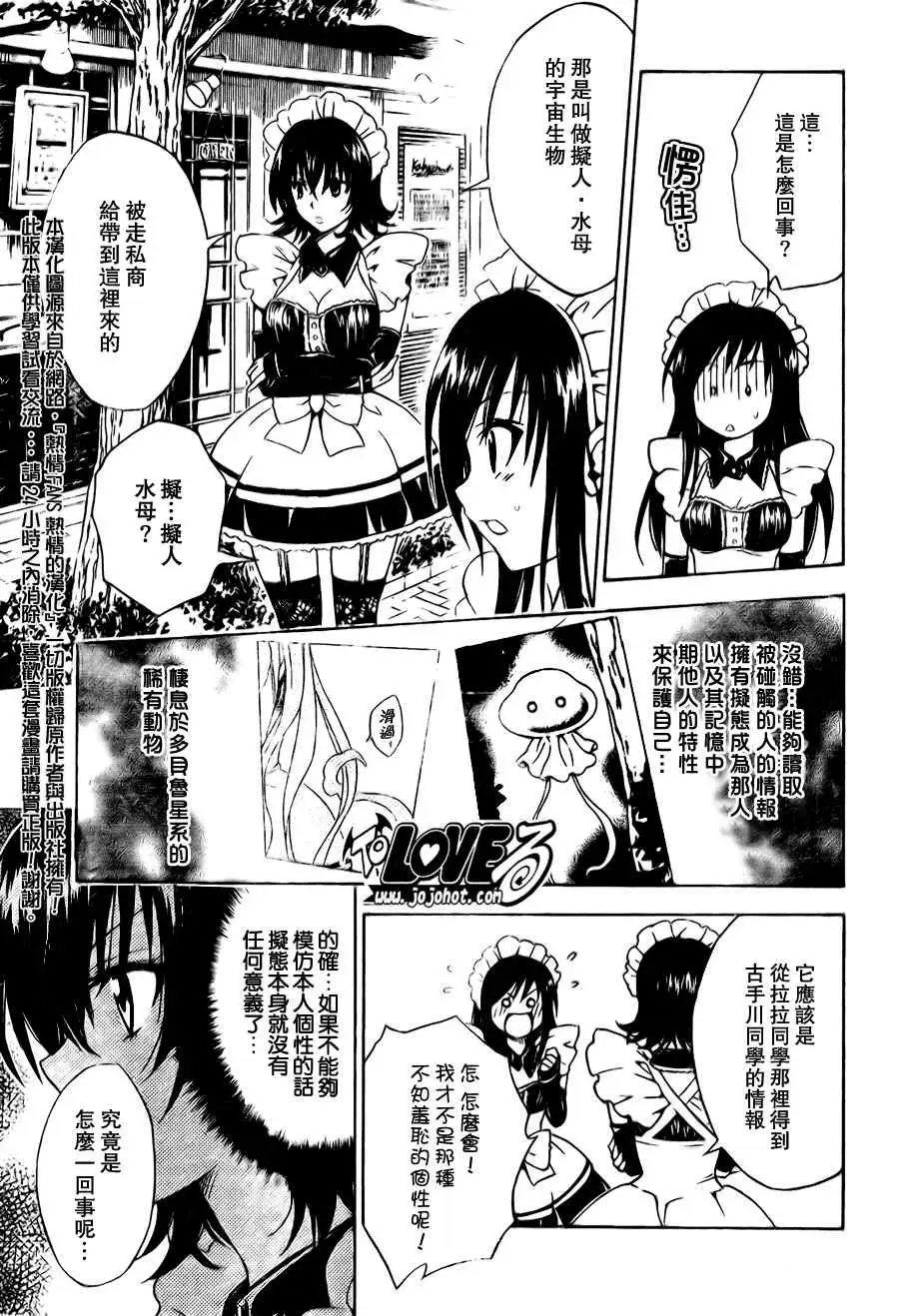 出包王女tolove091集