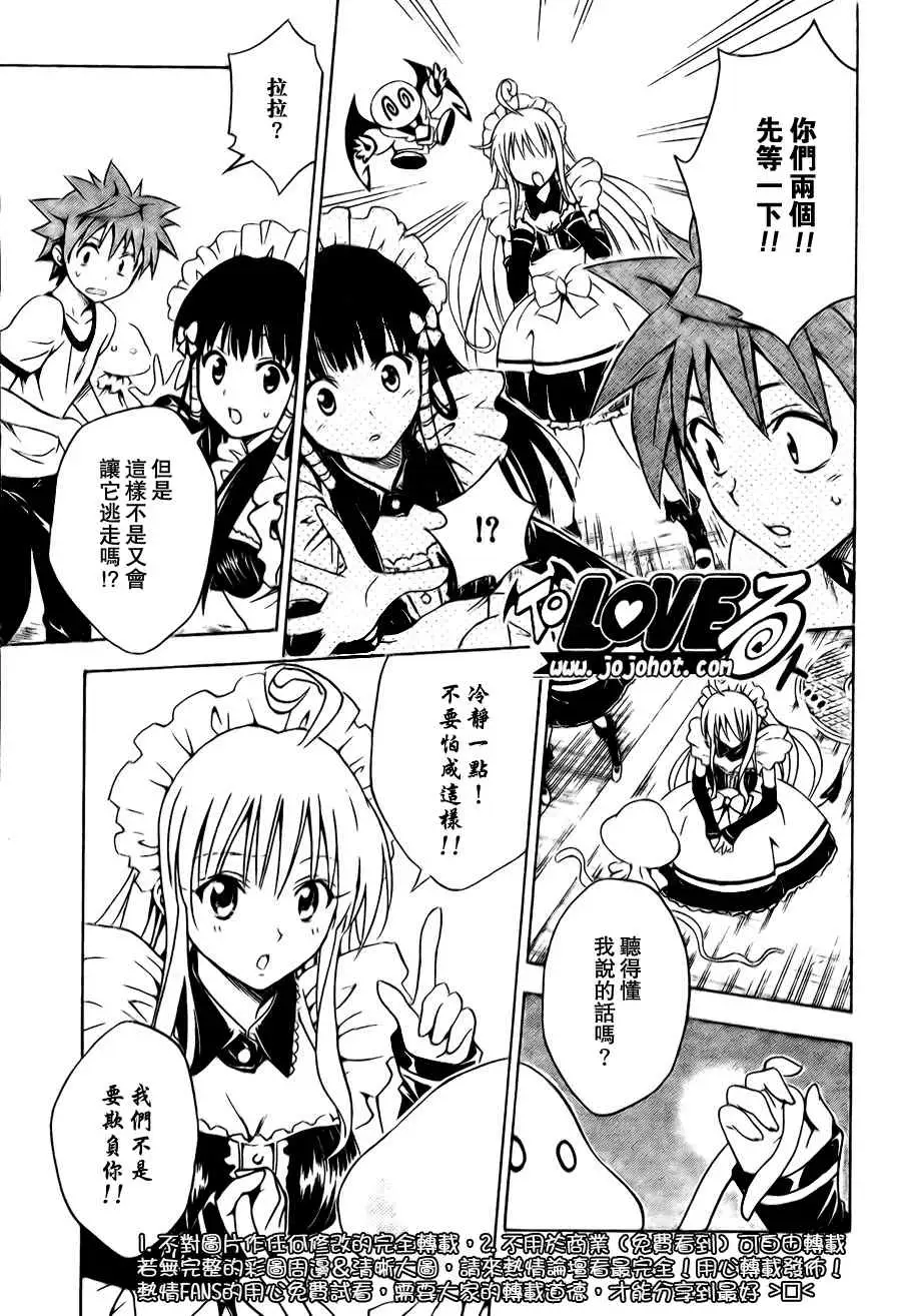 出包王女tolove091集