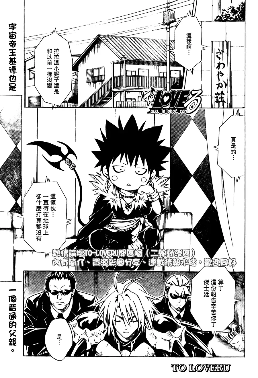 出包王女tolove092集