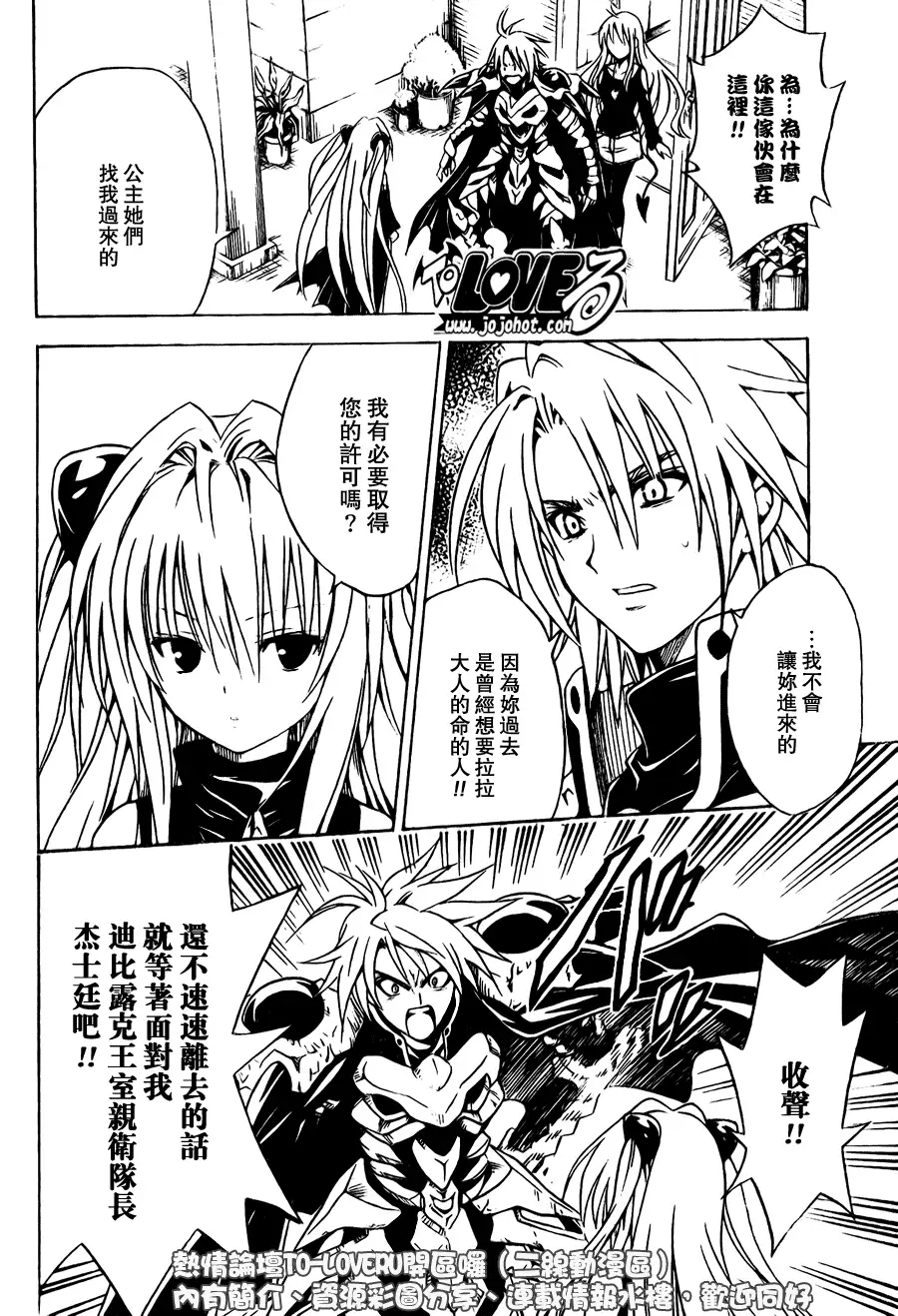 出包王女tolove092集