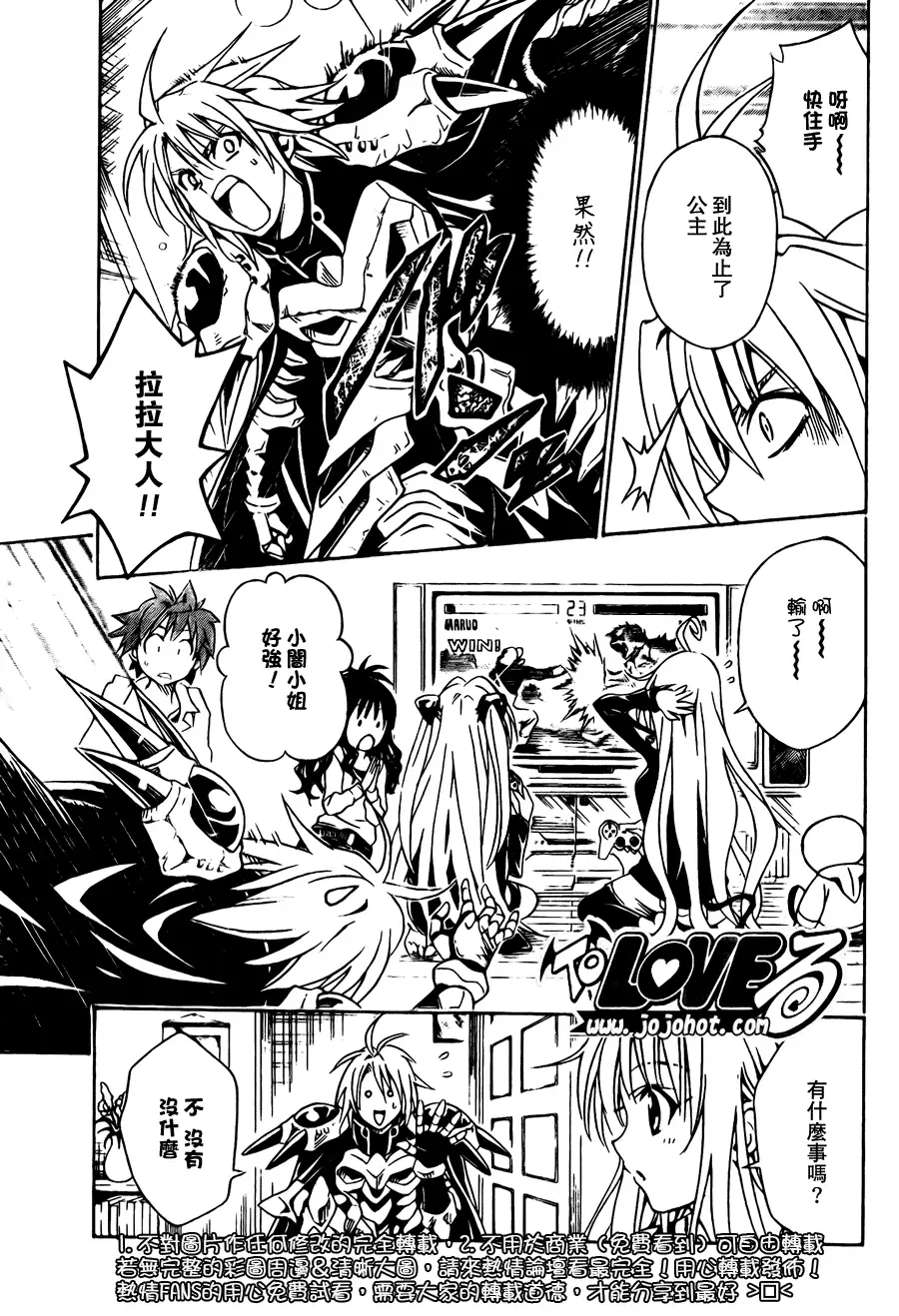 出包王女tolove092集