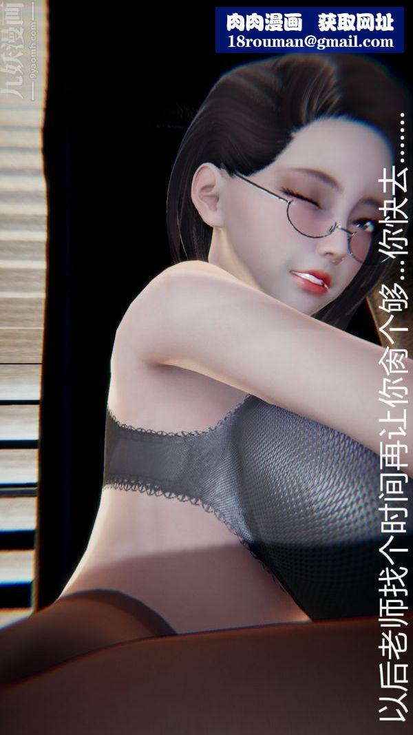 [3D]教师妈妈很淫荡之奸淫美母第13话