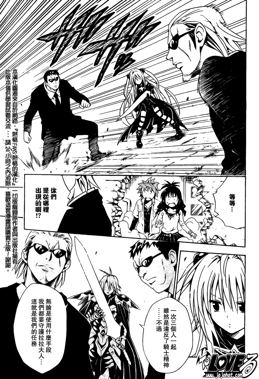 出包王女tolove092集