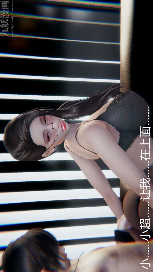 [3D]教师妈妈很淫荡之奸淫美母第13话