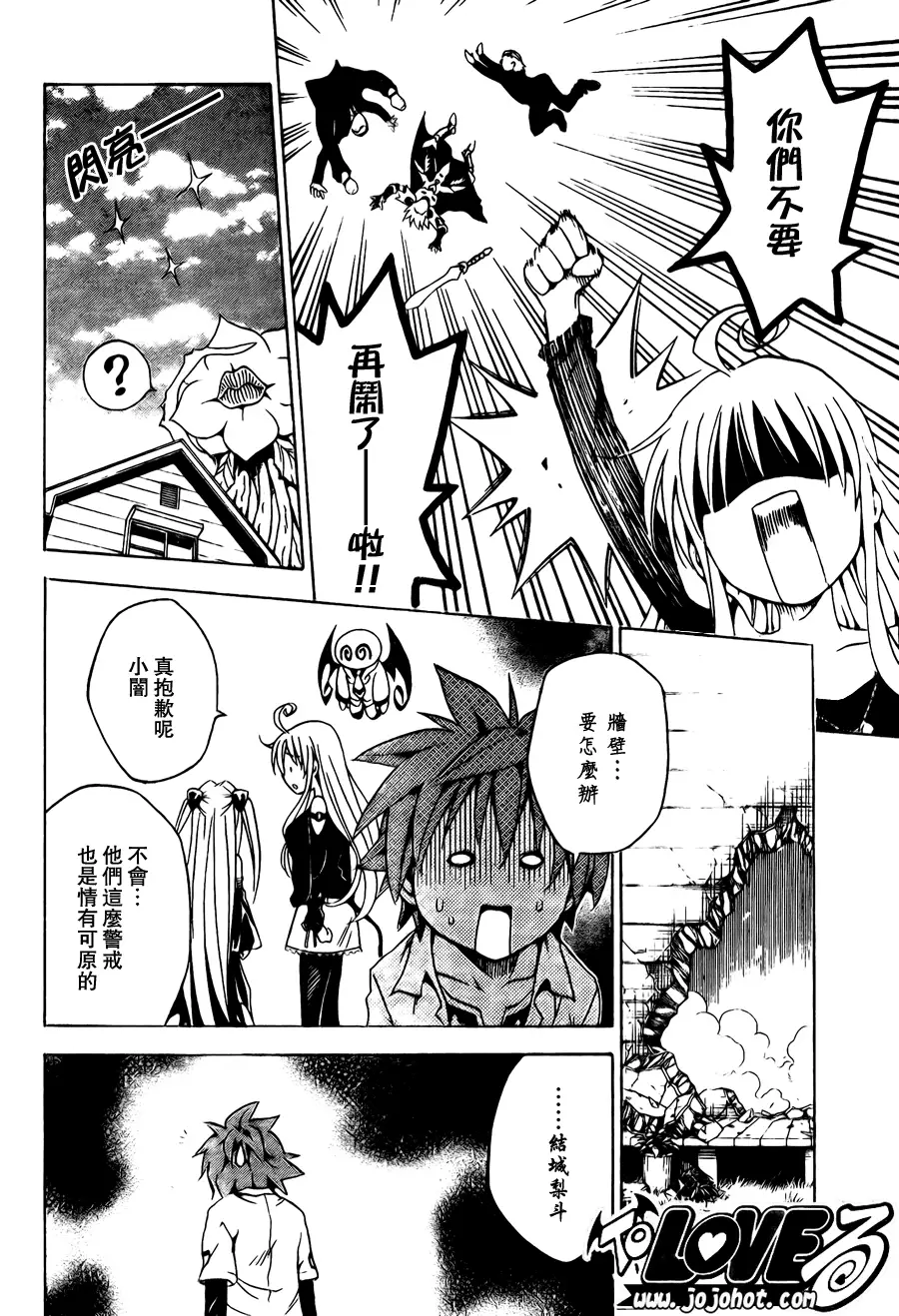 出包王女tolove092集