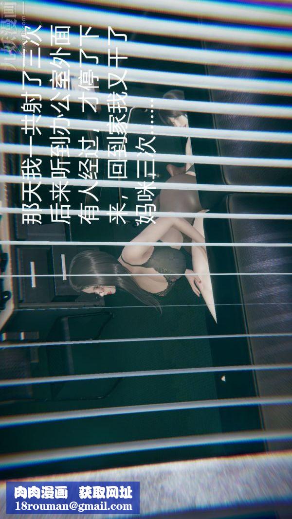 [3D]教师妈妈很淫荡之奸淫美母第13话