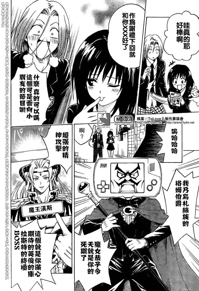 出包王女tolove093集