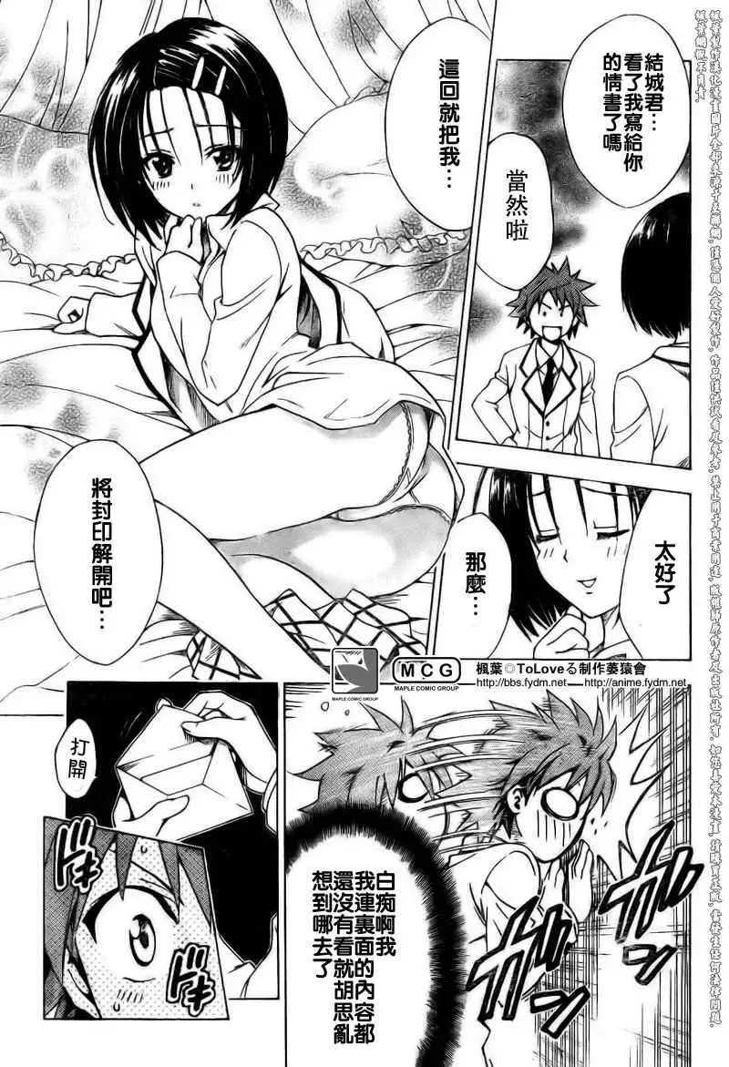 出包王女tolove093集