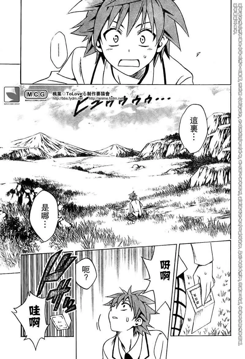 出包王女tolove093集