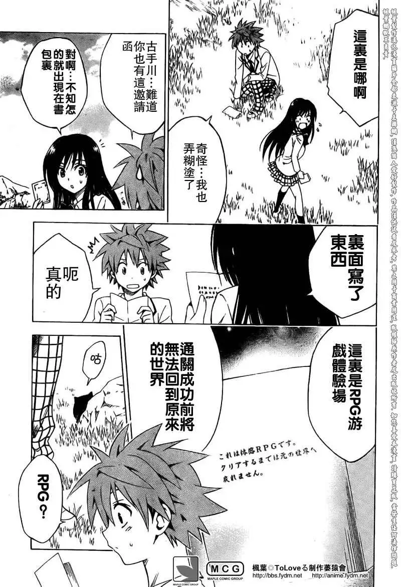 出包王女tolove093集