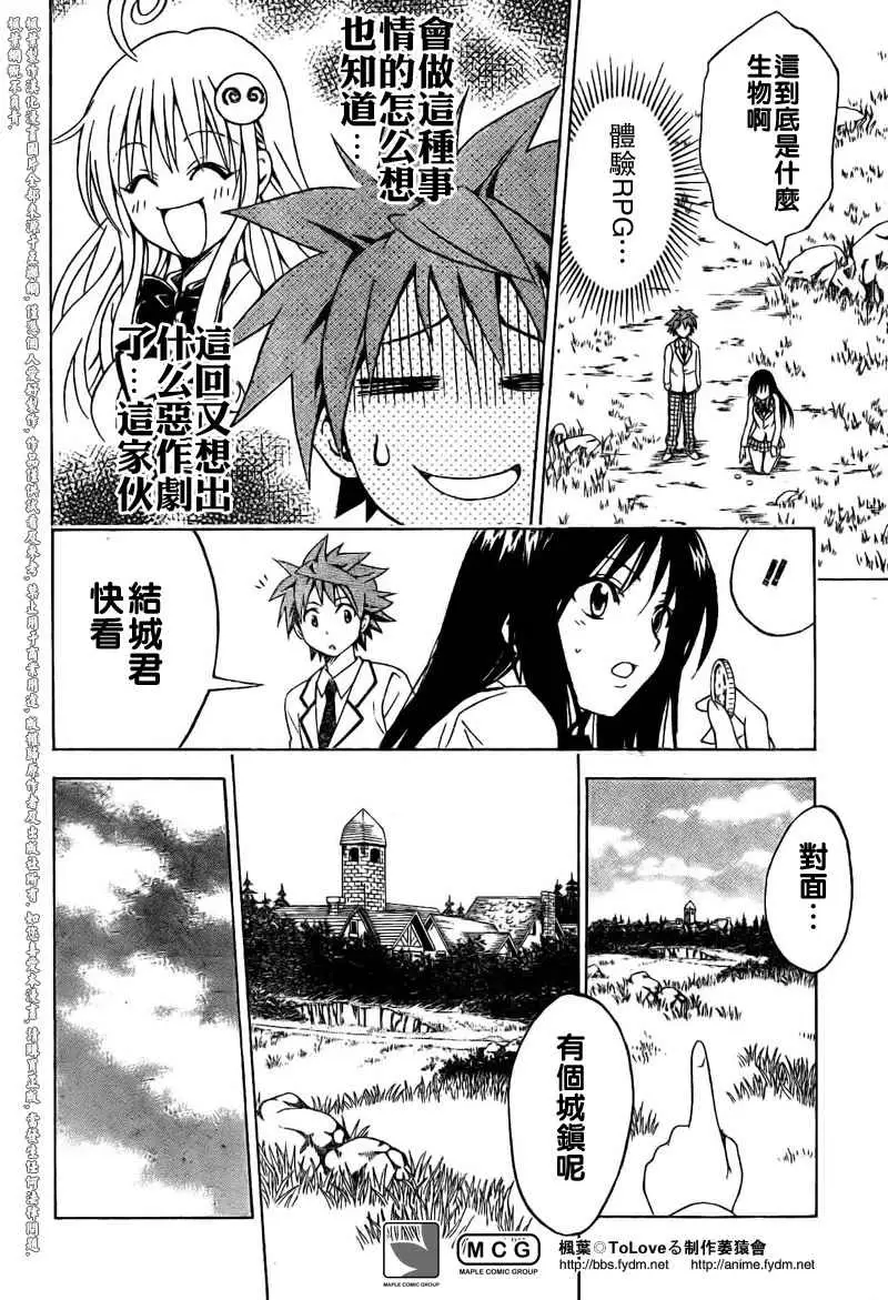 出包王女tolove093集