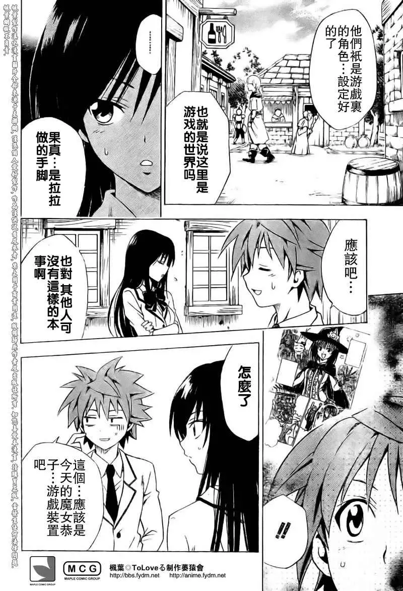 出包王女tolove093集