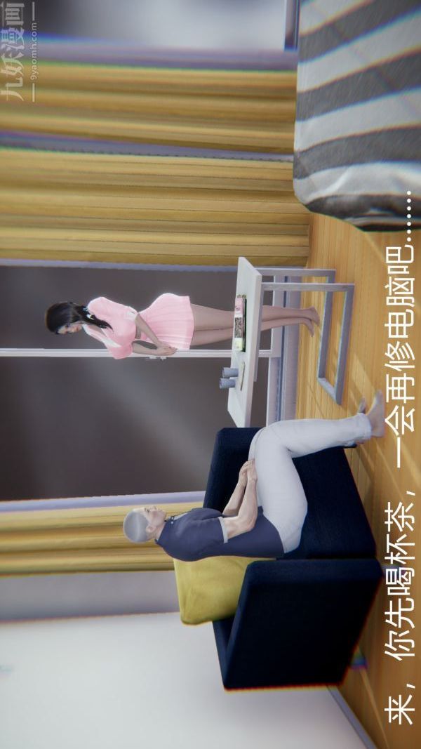 [3D]教师妈妈很淫荡之奸淫美母第14话