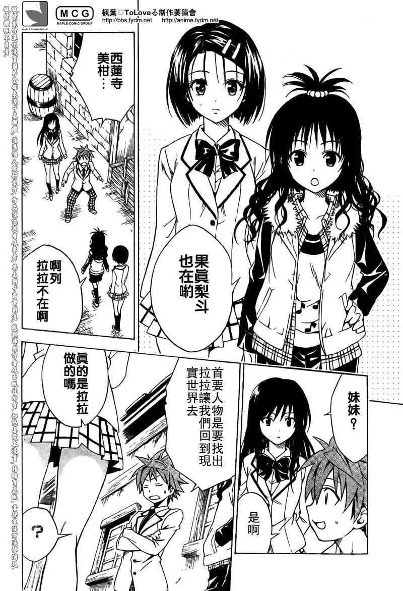 出包王女tolove093集