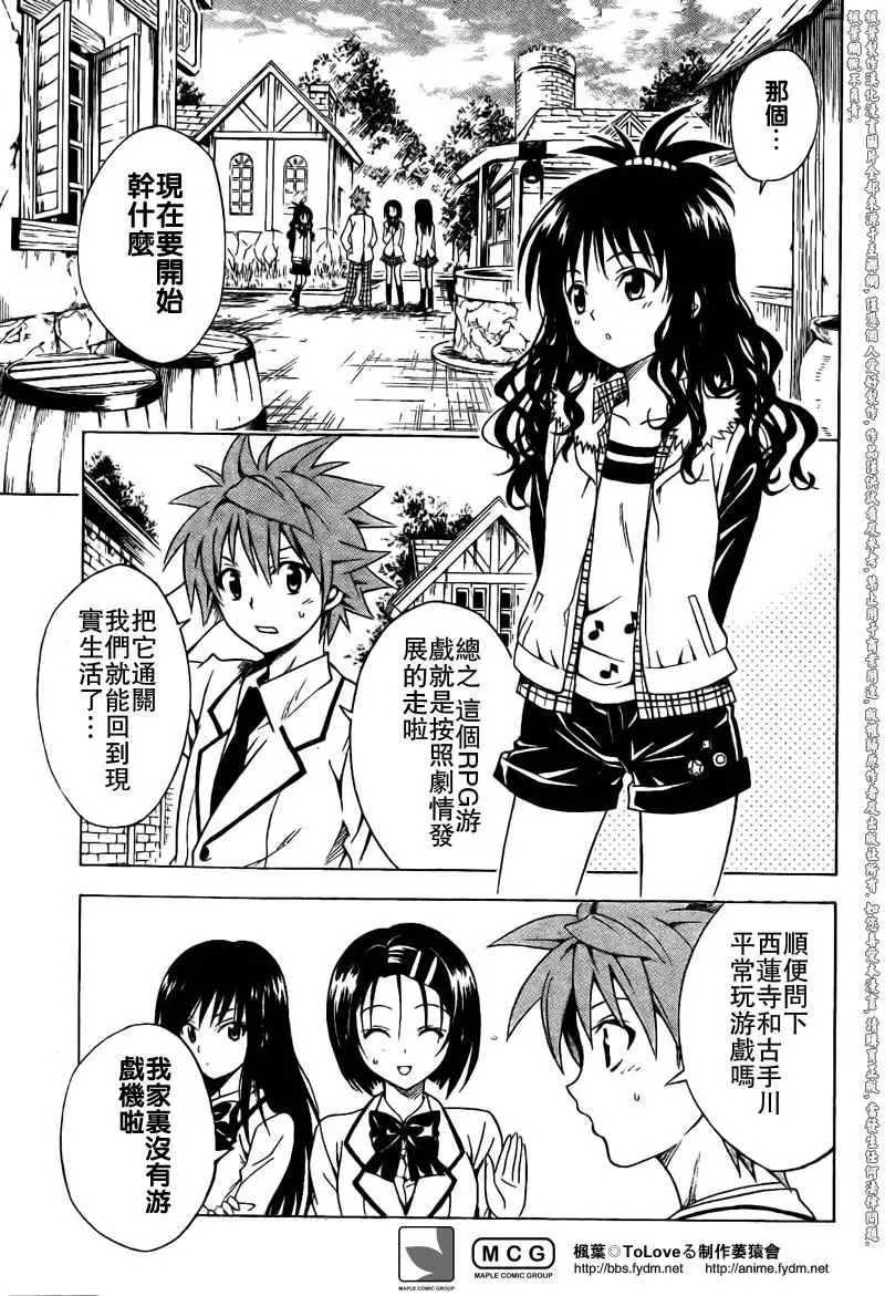 出包王女tolove094集