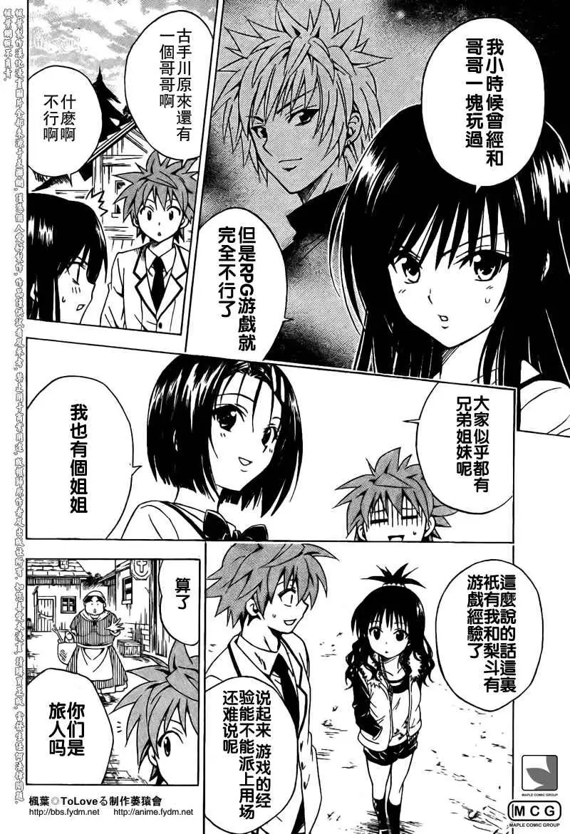 出包王女tolove094集