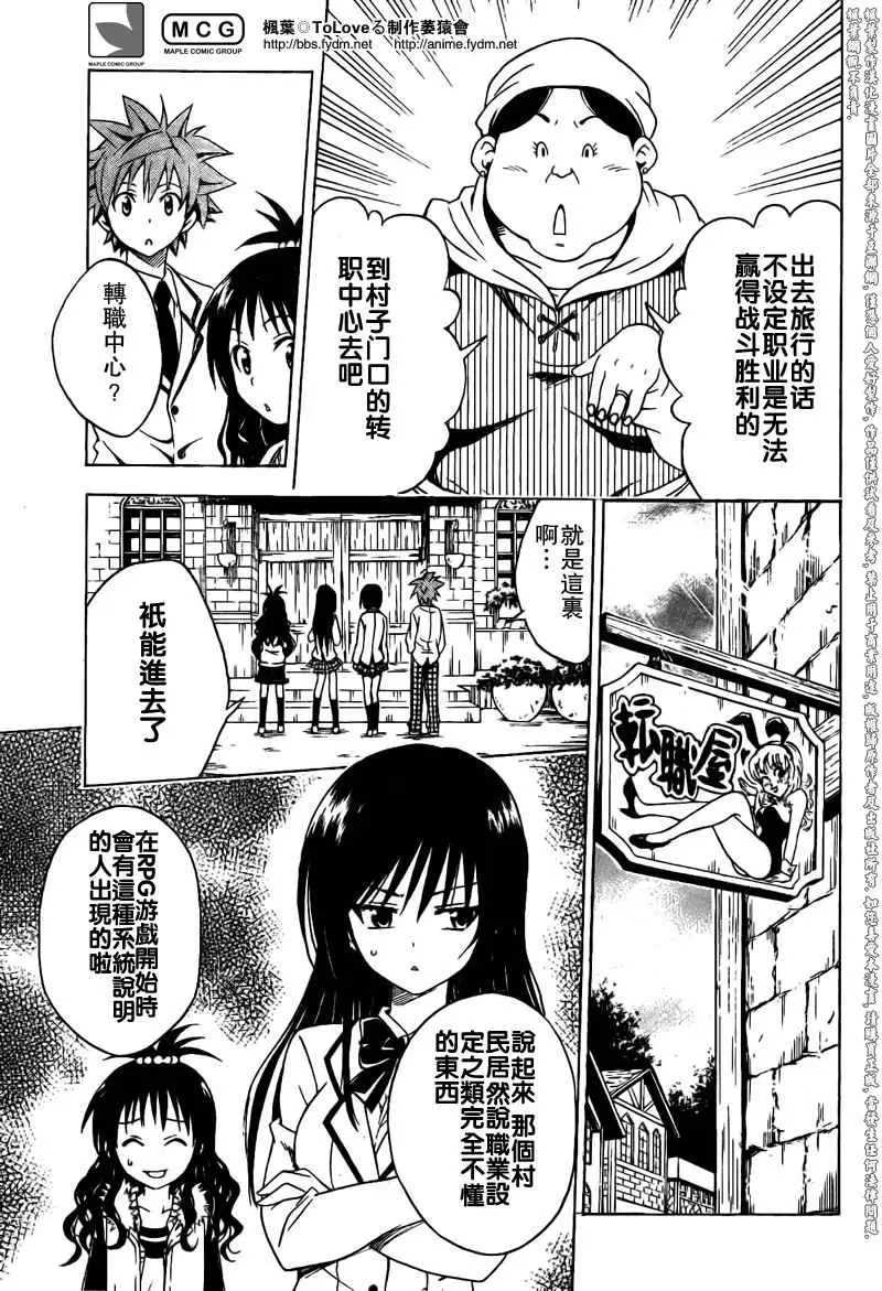 出包王女tolove094集