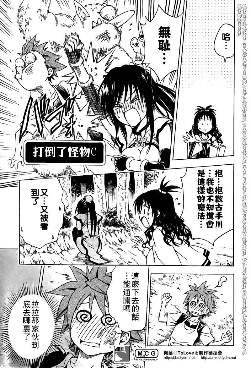 出包王女tolove094集