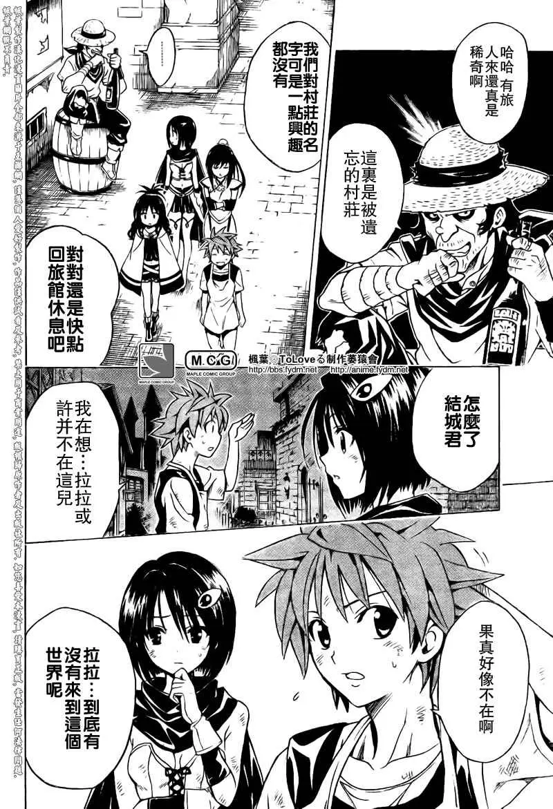 出包王女tolove095集