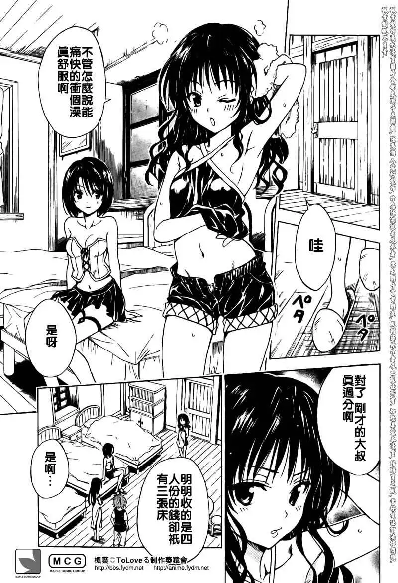 出包王女tolove095集