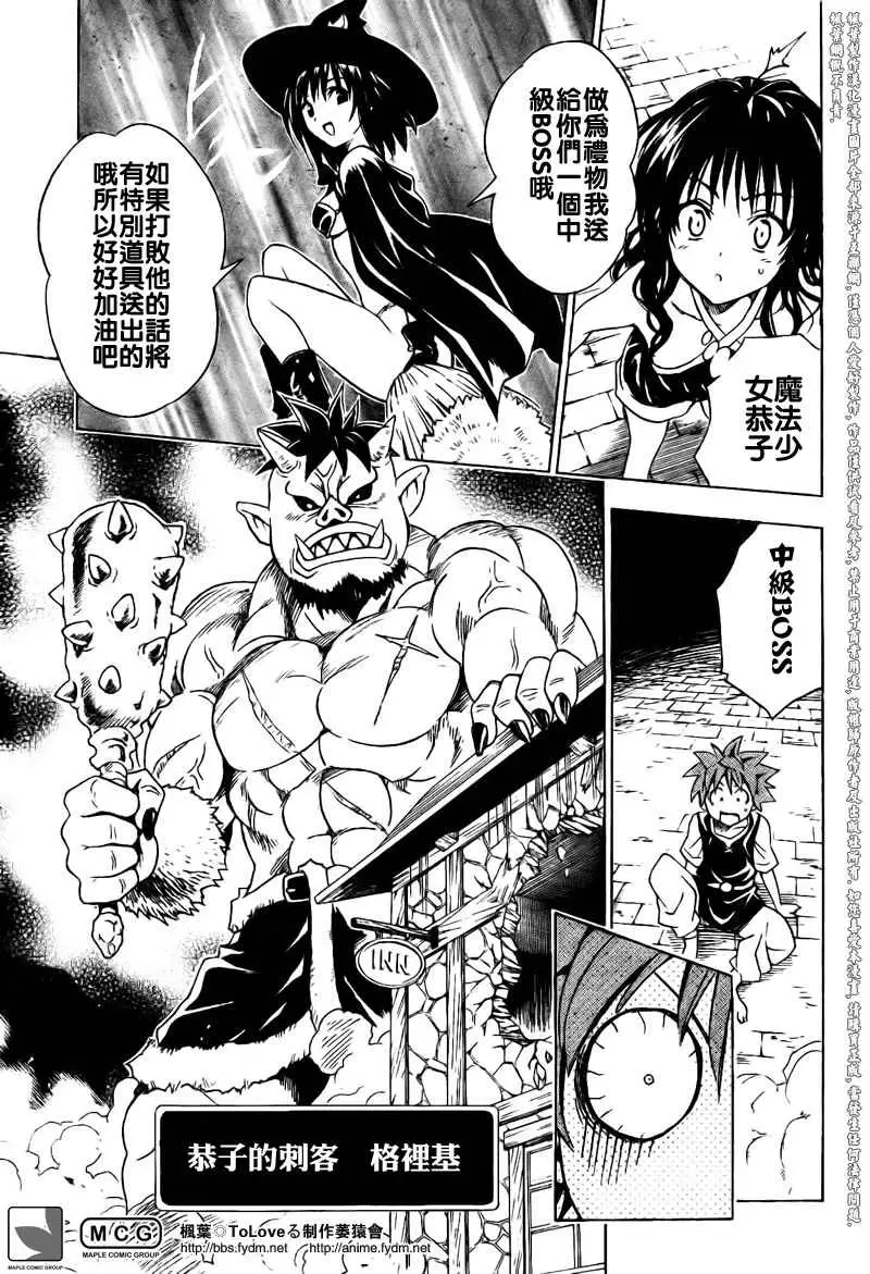 出包王女tolove095集