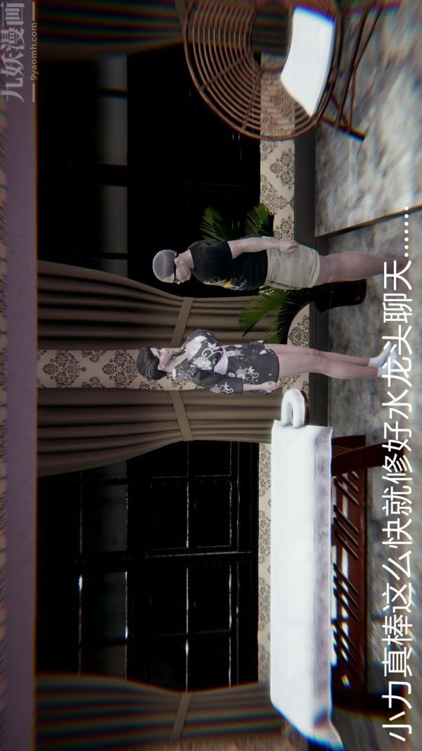 [3D]教师妈妈很淫荡之奸淫美母第16话