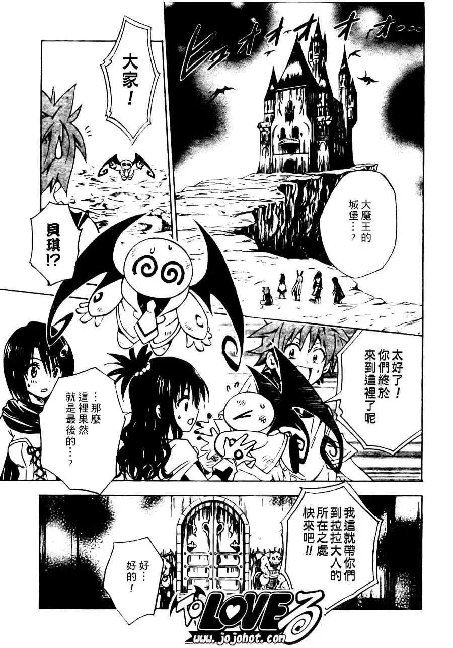 出包王女tolove096集