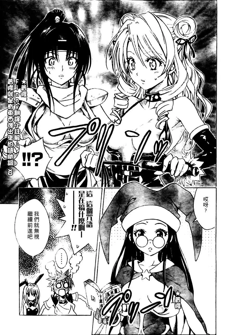 出包王女tolove096集