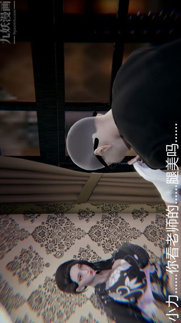 [3D]教师妈妈很淫荡之奸淫美母第16话