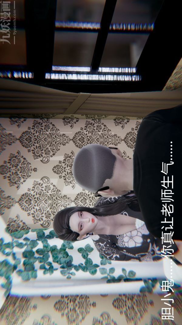 [3D]教師媽媽很淫蕩之奸淫美母第16話