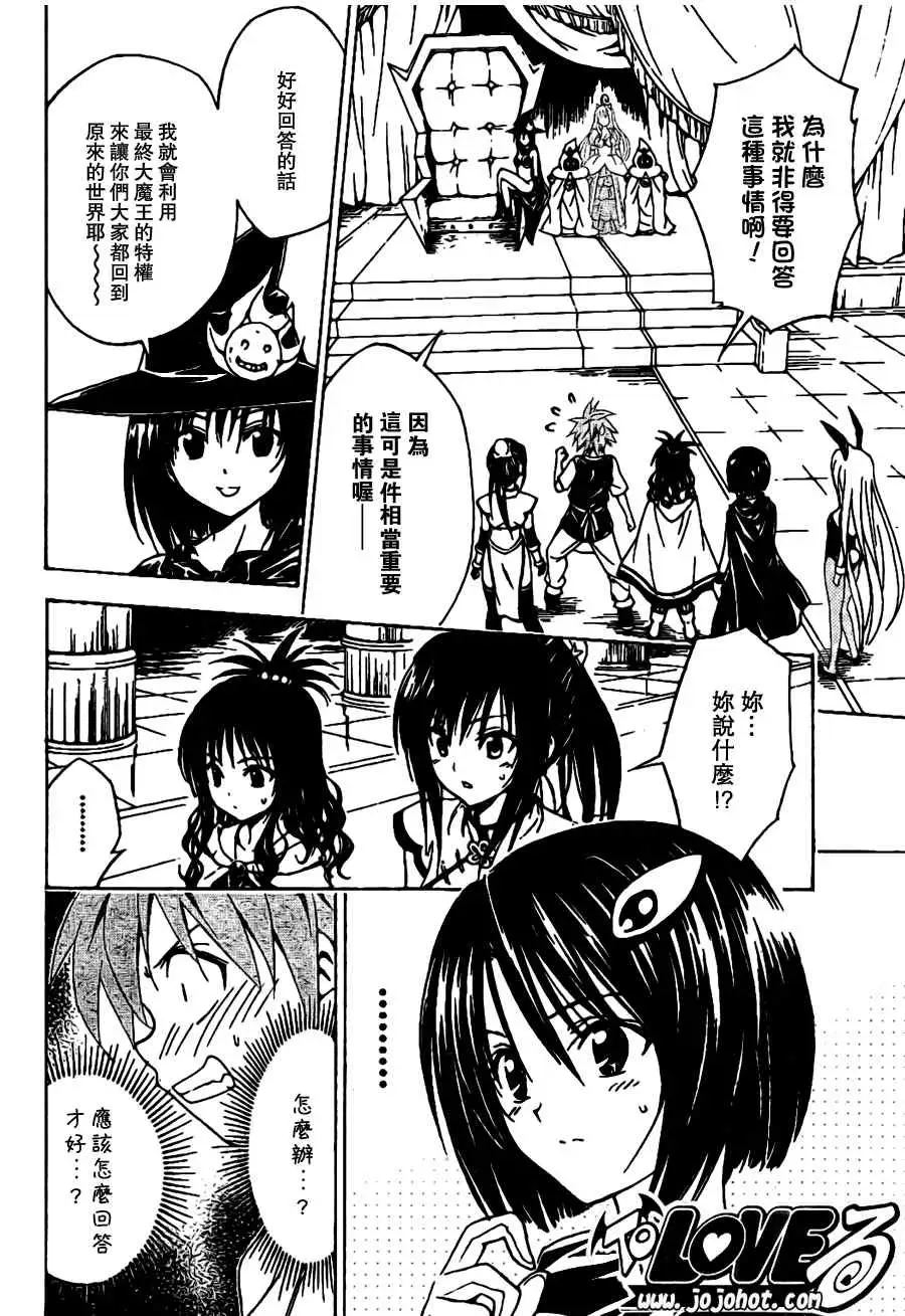 出包王女tolove097集