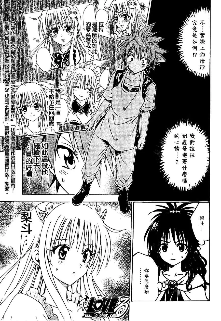 出包王女tolove097集