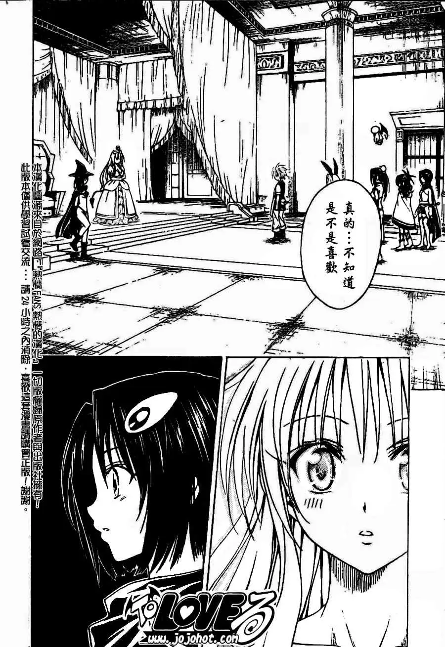 出包王女tolove097集