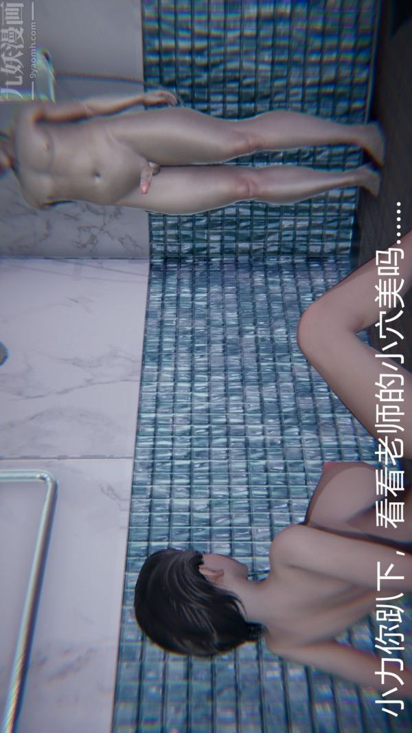 [3D]教師媽媽很淫蕩之奸淫美母最終話