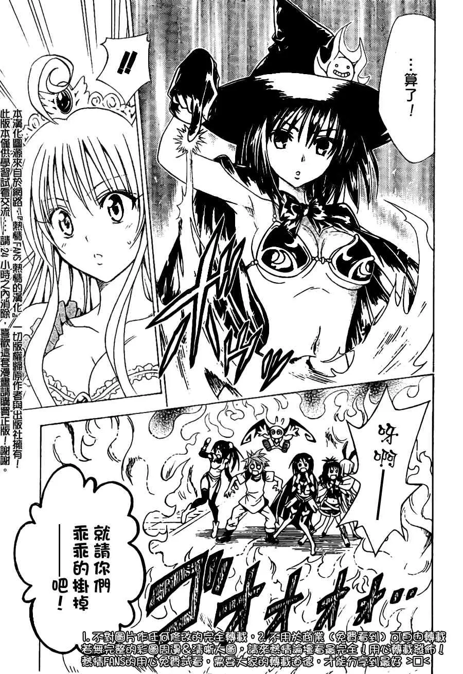 出包王女tolove097集