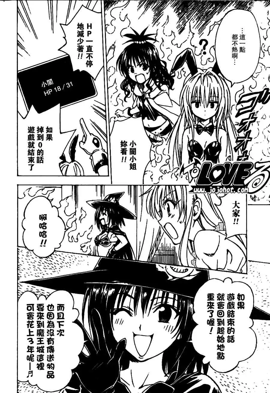 出包王女tolove097集