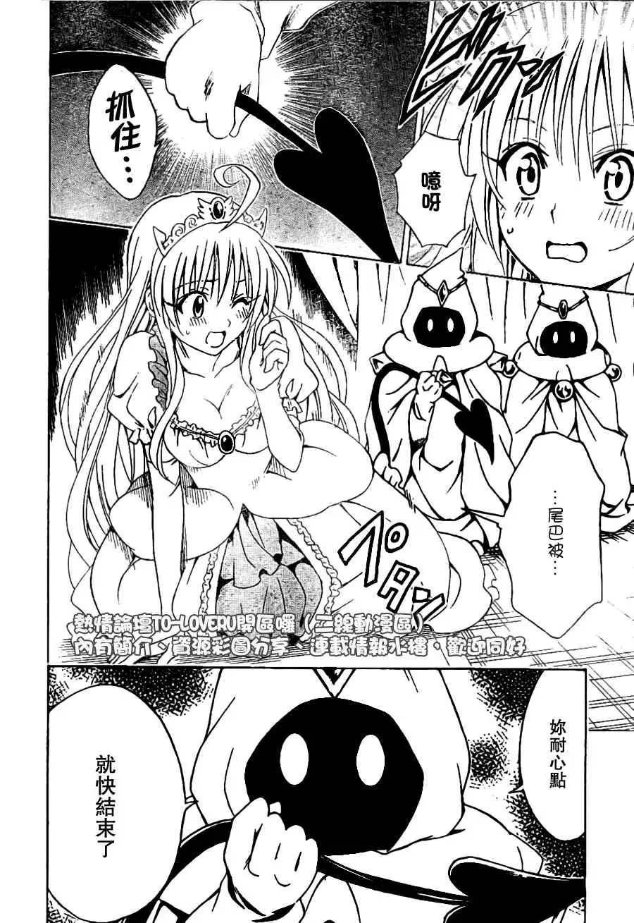 出包王女tolove097集