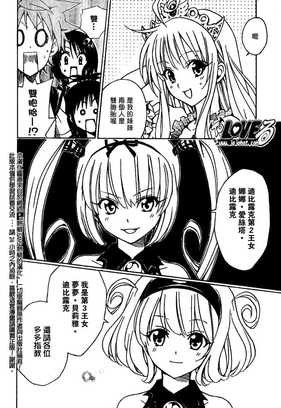 出包王女tolove098集