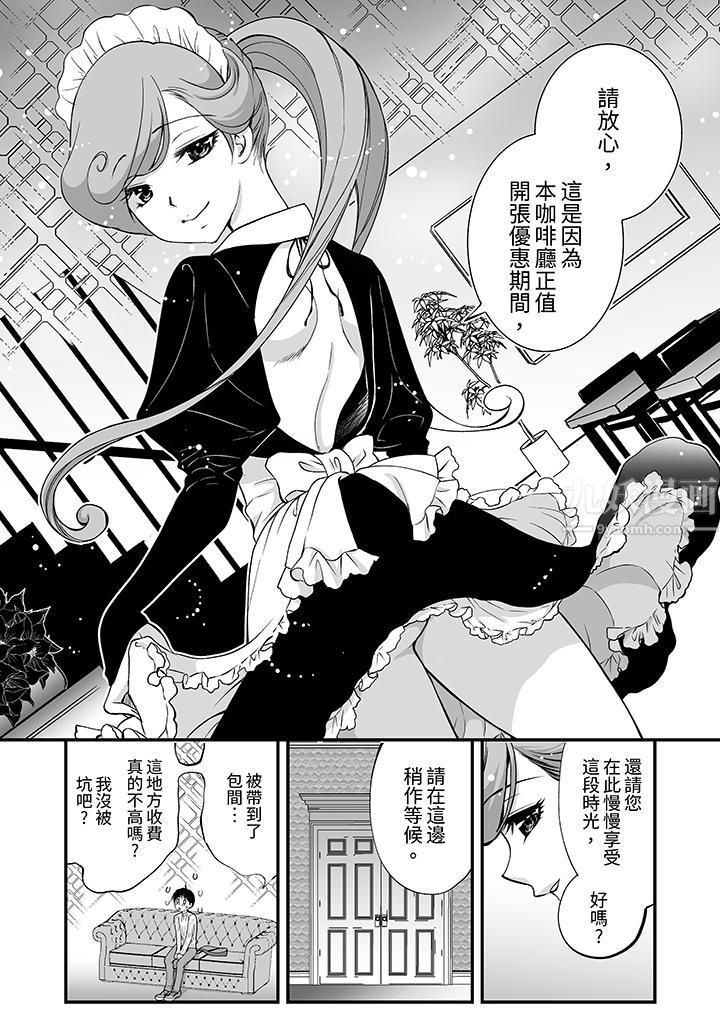 「不想插进我的裏面来吗?」隐藏菜单是缠绵的纵情欢爱第1话