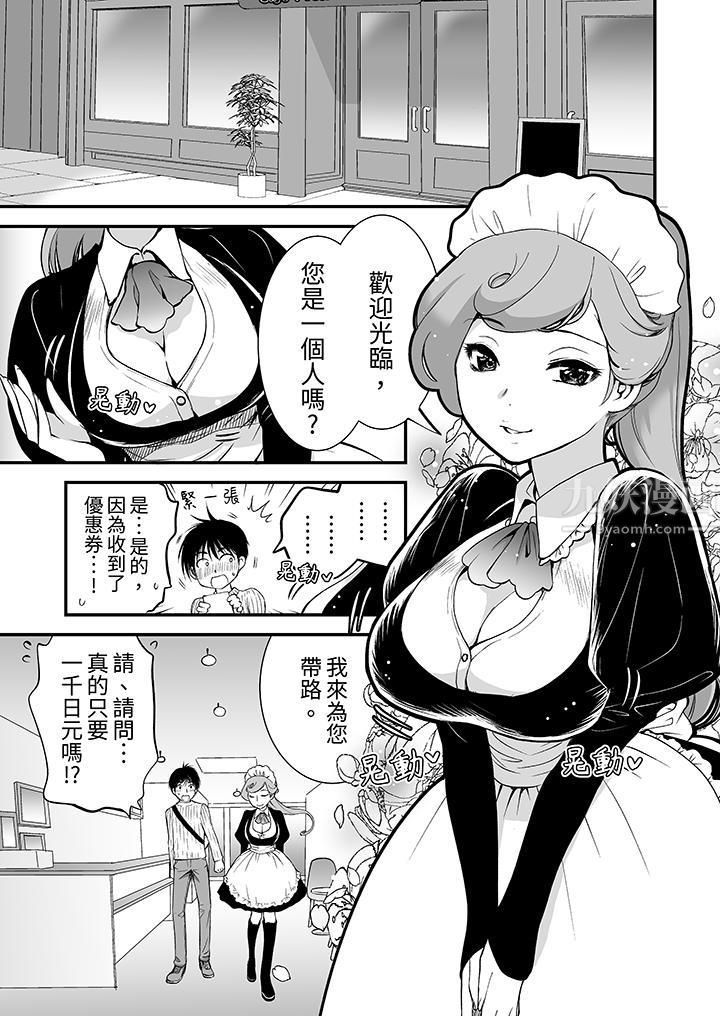 「不想插进我的裏面来吗?」隐藏菜单是缠绵的纵情欢爱第1话