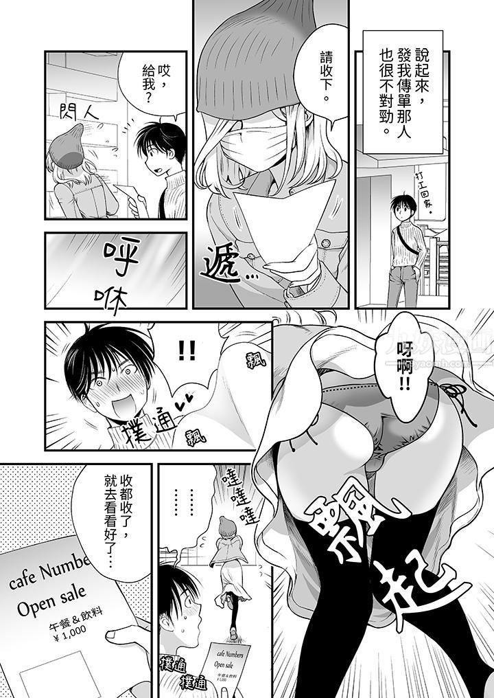 「不想插进我的裏面来吗?」隐藏菜单是缠绵的纵情欢爱第1话