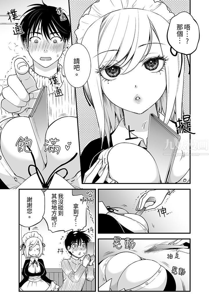 「不想插进我的裏面来吗?」隐藏菜单是缠绵的纵情欢爱第1话