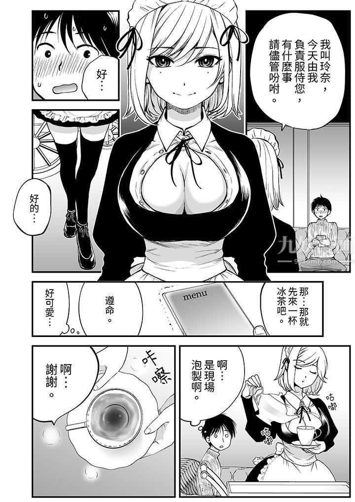 「不想插进我的裏面来吗?」隐藏菜单是缠绵的纵情欢爱第1话