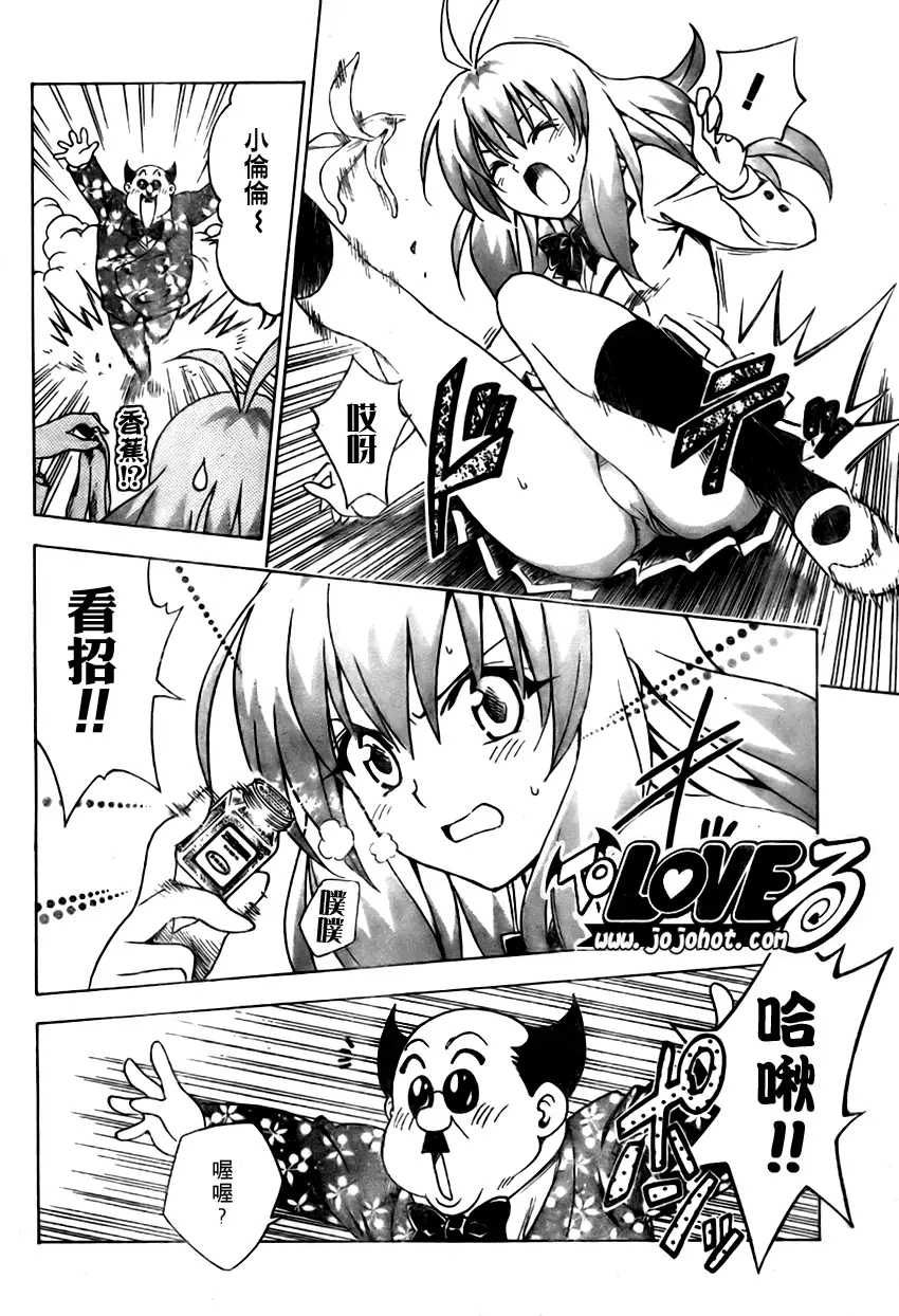 出包王女tolove099集