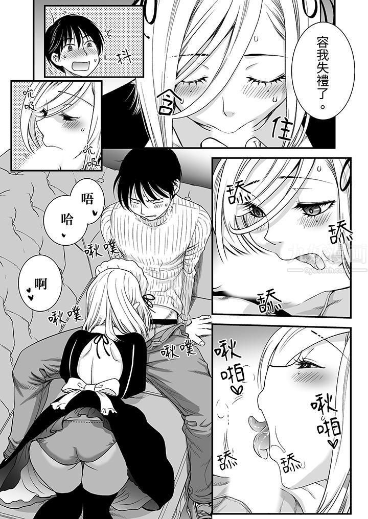 「不想插进我的裏面来吗？」隐藏菜单是缠绵的纵情欢爱第2话