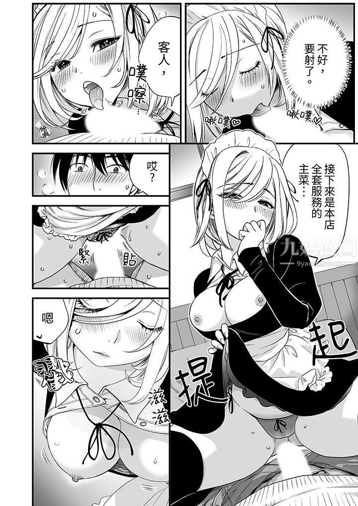 「不想插进我的裏面来吗?」隐藏菜单是缠绵的纵情欢爱第2话