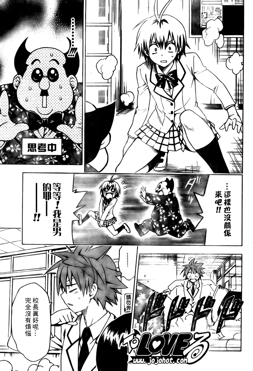 出包王女tolove099集