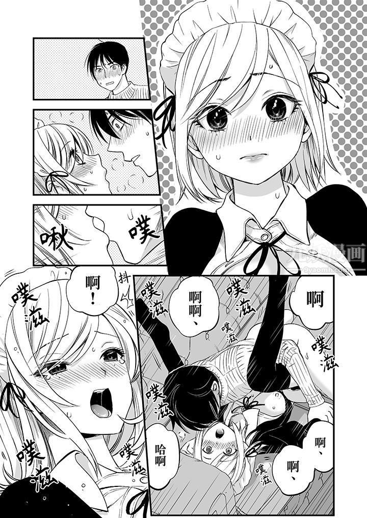 「不想插进我的裏面来吗？」隐藏菜单是缠绵的纵情欢爱第2话