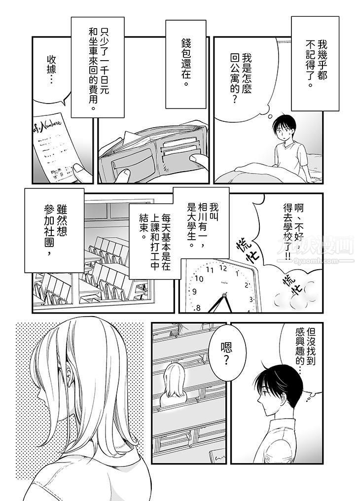 「不想插进我的裏面来吗?」隐藏菜单是缠绵的纵情欢爱第2话